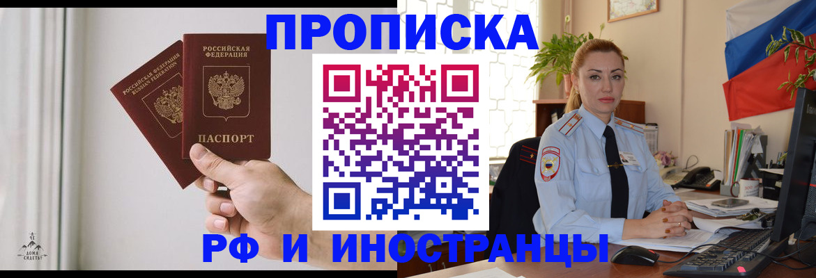 временная регистрация 2025 в Вятских Полянах