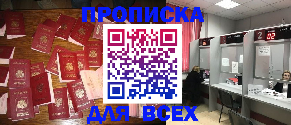 временная регистрация недорого в Вятских Полянах