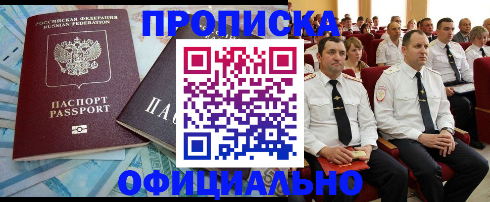 временная регистрация законно в Вятских Полянах