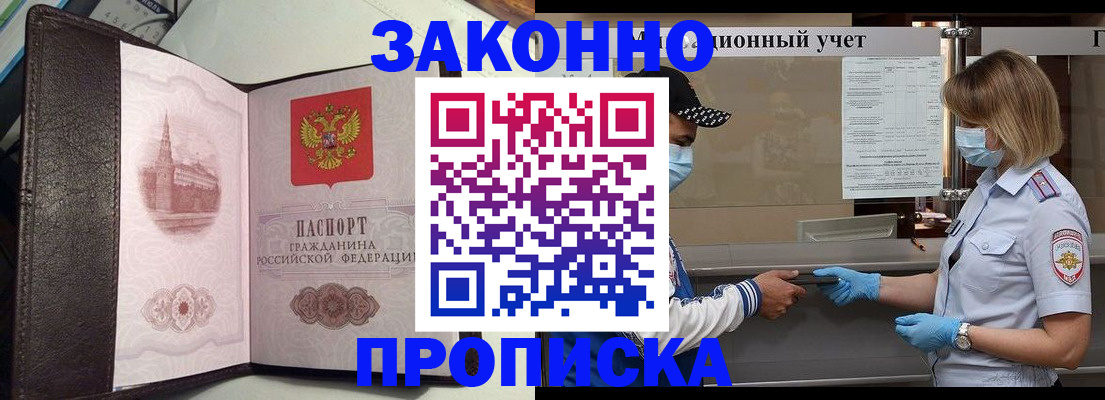 прописка гарантия в Вятских Полянах